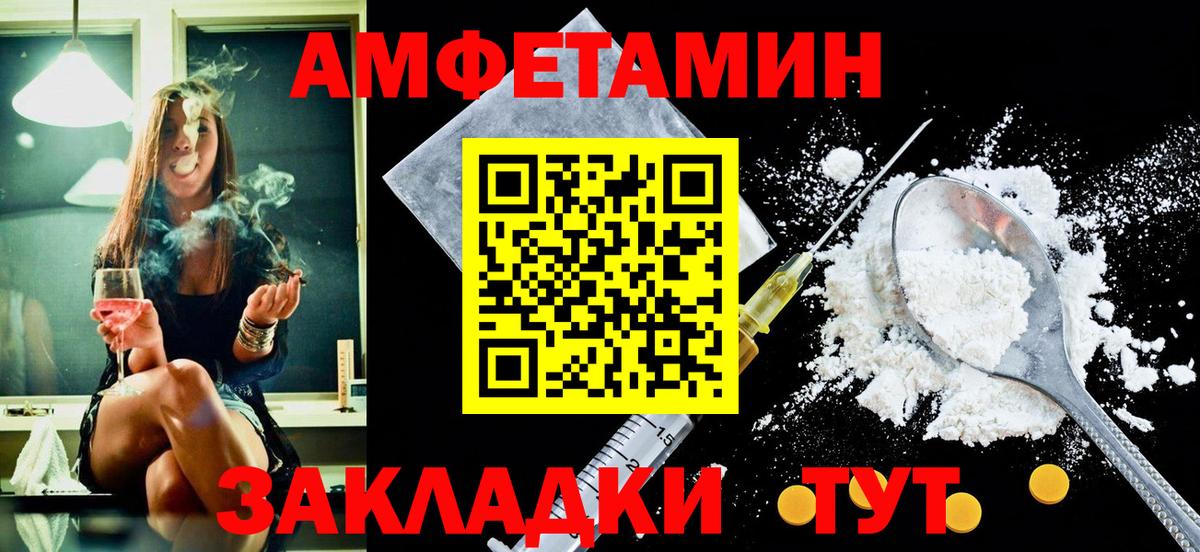 Amphetamine  Вход с VPN  Первоуральск  АМФЕТАМИН 97%  Амфетамин 
