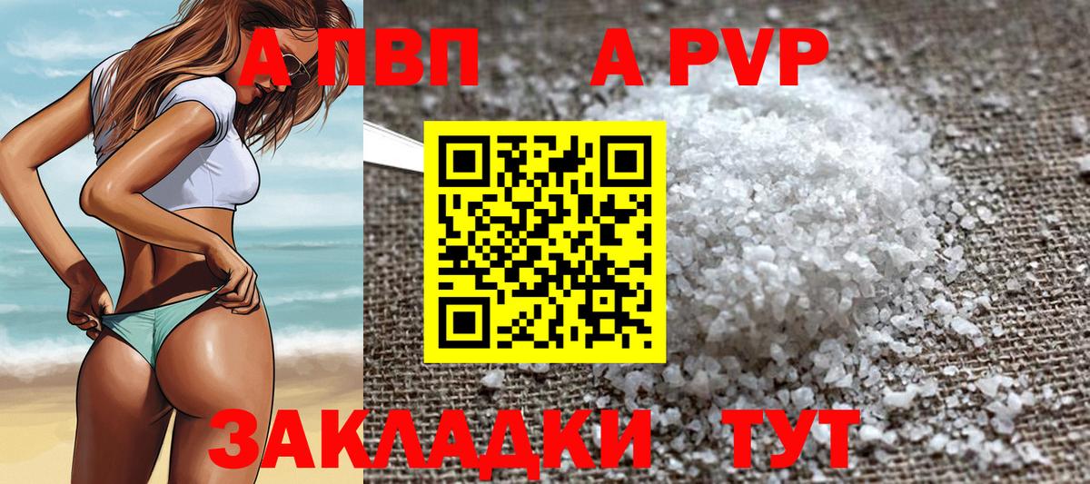 А ПВП крисы CK  Alpha PVP VHQ  Первоуральск  A-PVP  Вход с VPN  купить наркотики цена  А ПВП VHQ 