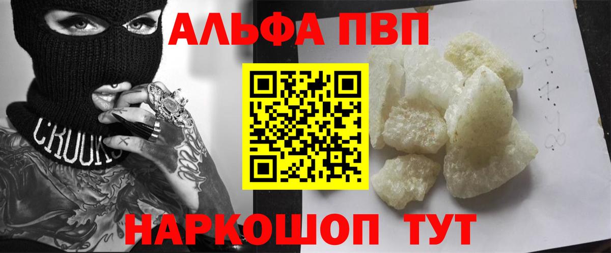 Alpha-PVP кристаллы Первоуральск