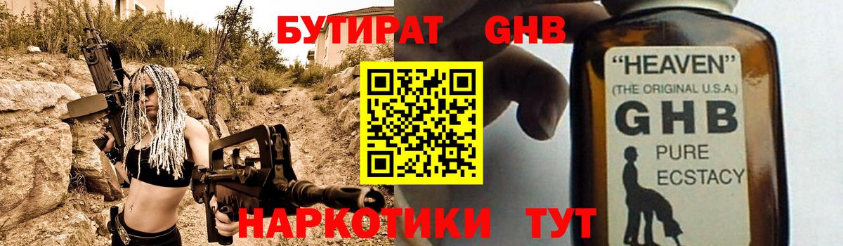 Первоуральск  Бутират  Вход с VPN  БУТИРАТ оксана 