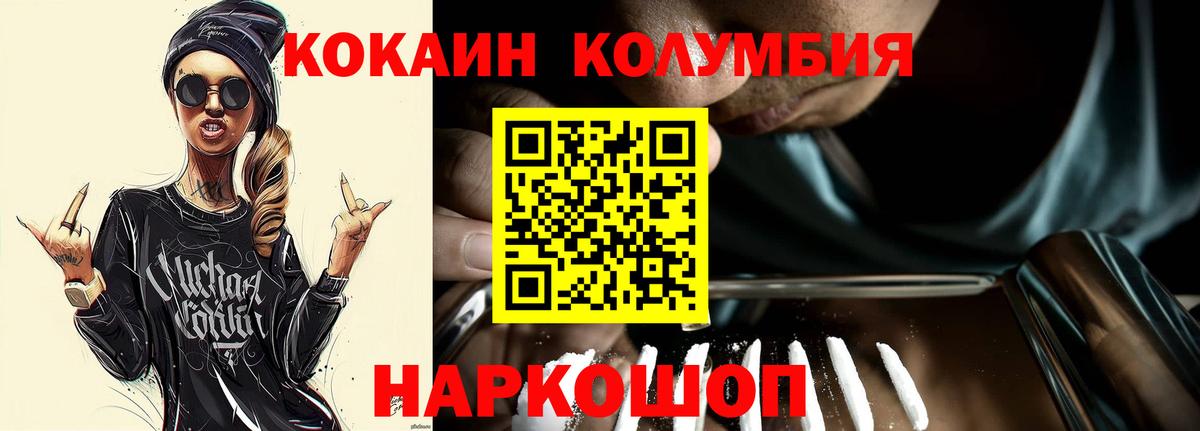 КОКАИН FishScale  Вход с VPN  КОКАИН  Первоуральск  Кокаин VHQ 