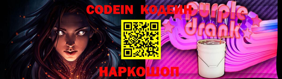 Кодеиновый сироп Lean напиток Lean (лин) Первоуральск