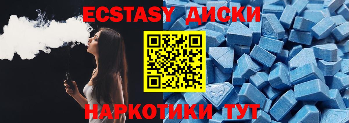 ЭКСТАЗИ 99%  Экстази  Вход с VPN  Первоуральск  Ecstasy 280 MDMA 