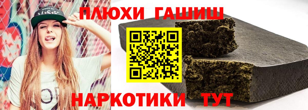 Первоуральск  Гашиш 40% ТГК  Вход с VPN  Гашиш  ГАШ ice o lator 