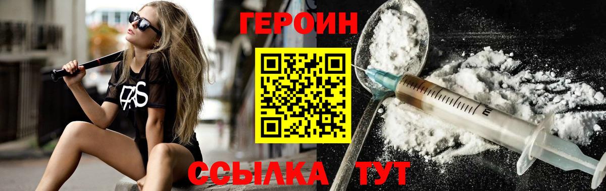 Первоуральск  Героин Афган  Вход с VPN 