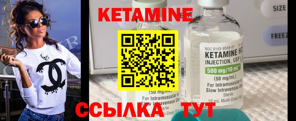 КЕТАМИН ketamine  Вход с VPN  Первоуральск 