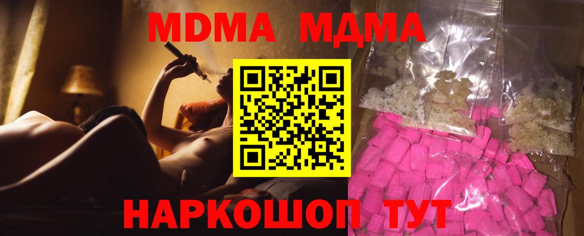 MDMA Molly Первоуральск
