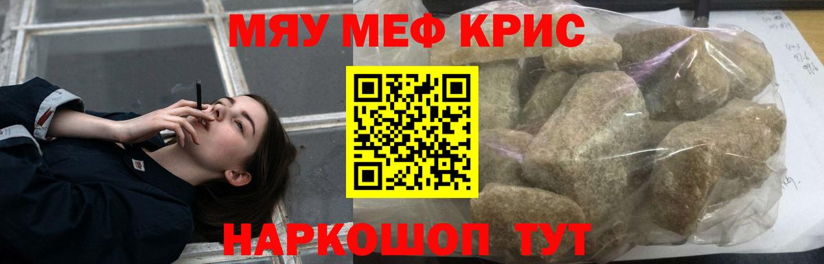 Меф мука Первоуральск