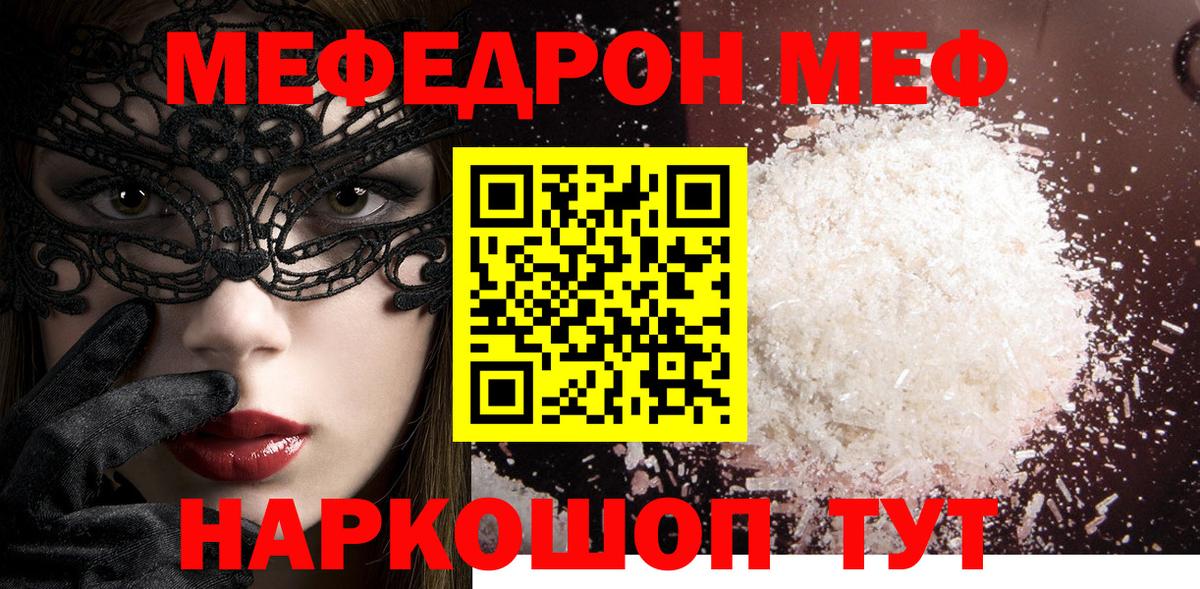 МЯУ-МЯУ 4 MMC  Вход с VPN  где можно купить   Мефедрон VHQ  Первоуральск  МЯУ-МЯУ 