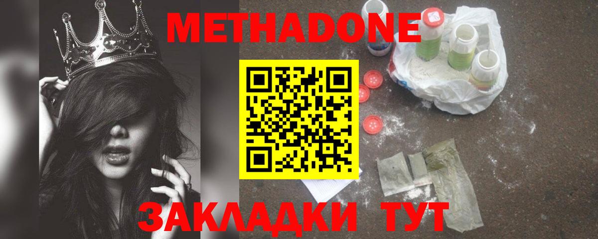 Первоуральск  hydra ссылка  это формула  МЕТАДОН VHQ  Вход с VPN 