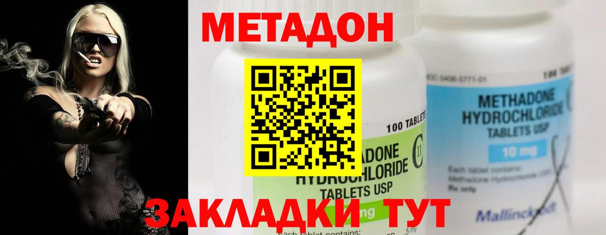 Метадон мёд Первоуральск