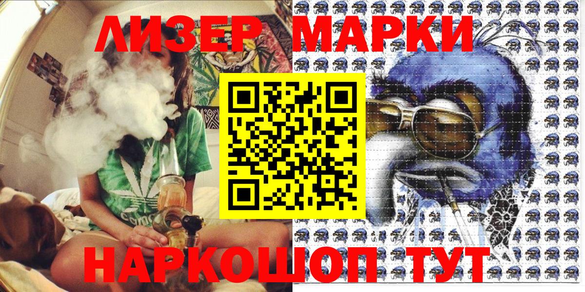 Первоуральск  Марки N-bome 1,8мг  Вход с VPN 