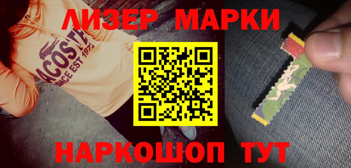 Марки NBOMe 1500мкг Первоуральск