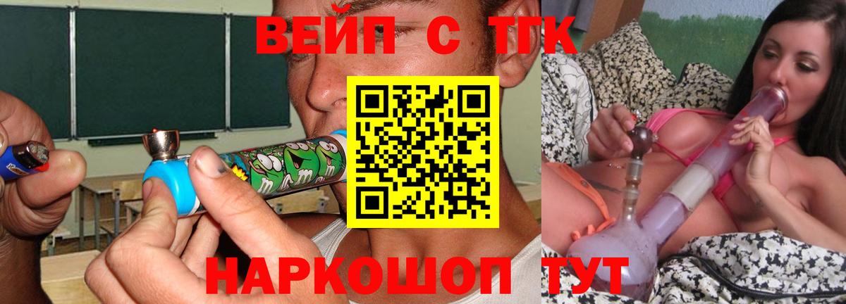 ТГК Wax  Вход с VPN  Первоуральск  ТГК концентрат 